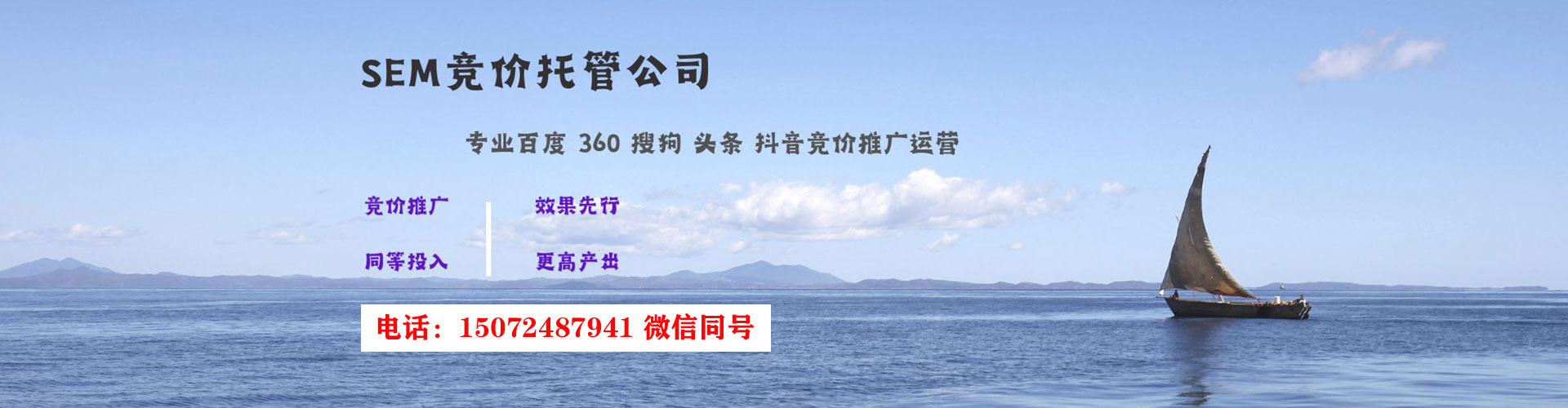 滕州sem开户