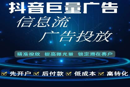 抖音信息流广告案例：爆款广告制作指南