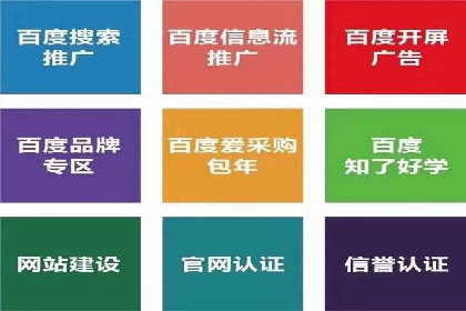竞价推广开户的技巧与误区：如何避免无效点击